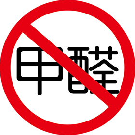 要健康不要毒氣——辦公室裝修如何祛除甲醛？